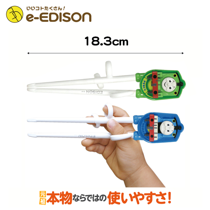 楽天市場 送料無料 トーマス カトラリーセット エジソンのお箸トーマス 右手用 日本製 フォークスプーン トーマス 持ち運びに便利な専用ケース付き 保育園 幼稚園 入学 入園 プレゼント イーエジソン 楽天市場 送料無料 トーマス カトラリーセット エジソンのお箸トーマス 右手用 日本製 フォークスプーン トーマス 持ち運びに便利な専用ケース付き 保育園 幼稚園 入学 入園 プレゼント イーエジソン