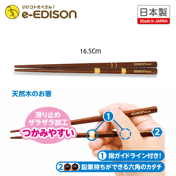 注目の福袋をピックアップ！ 楽天市場】EDISONmama エジソンママ【日本製】トリオセット バーベキュー・調理用品