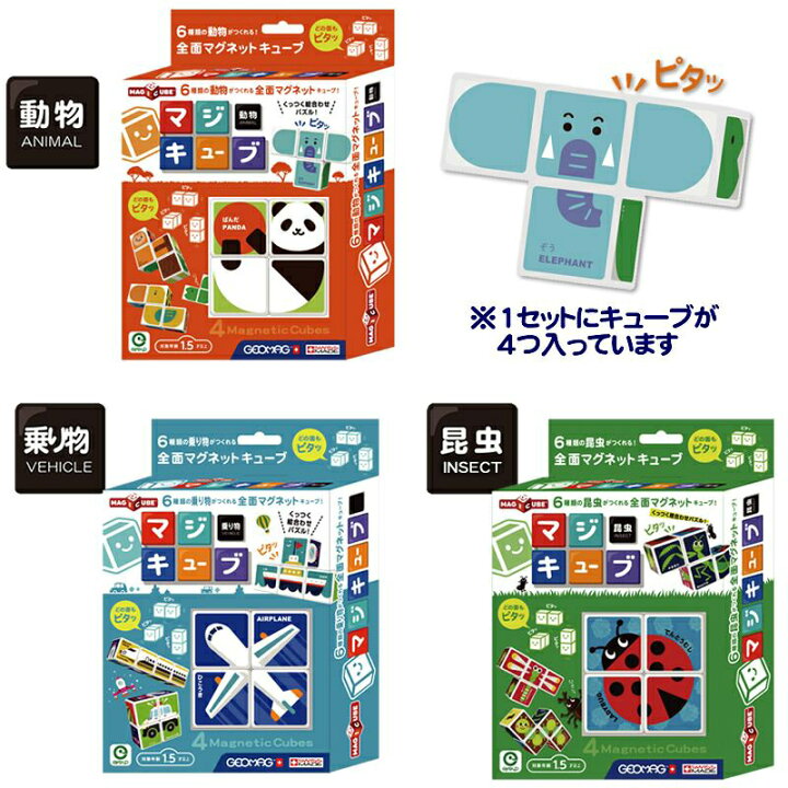 楽天市場 送料無料 アイアップ マジキューブ 動物 昆虫 乗り物 絵合わせパズル たのしい プレゼント おもちゃ 室内 イーエジソン