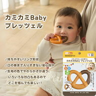 EDISONmama カミカミBaby【プレッツェル】3ヶ月ごろ〜 歯がため おしゃぶり ムズムズ感解消 育児グッズ …