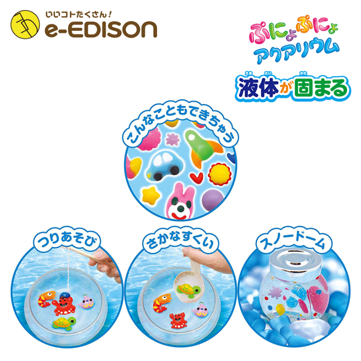楽天市場】EDISONToy ぷにょぷにょアクアリウム【専用インク】 知育