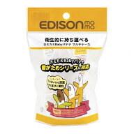 EDISONmama カミカミBabyバナナ【専用マルチケース】衛生的に保管 歯がため おしゃぶり ムズムズ感解消 …