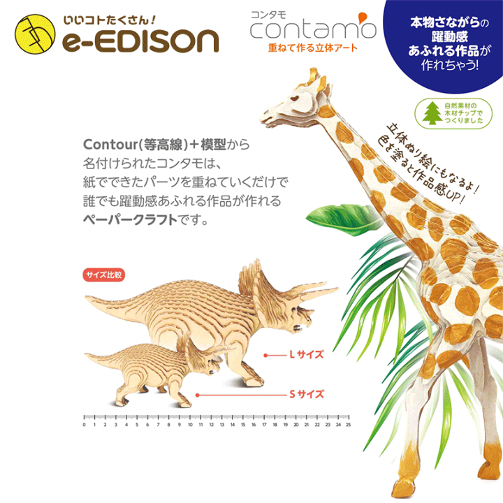 楽天市場】EDISONToy 【コンタモ(Contamo)】重ねて作る立体