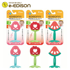 【送料無料】New！EDISON Mama カミカミ Baby フルーツ はがため 歯がため (3ヶ月から対象) イチゴ リンゴ スイカ