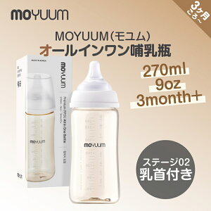moYUUM(������) �y�I�[���C������ PPSU �M���r�z�V���R�[�� �M���r �ٓ��r 80ml 170ml 270ml �H���� �o�Y�M�t�g BPA�EBPF�EBPS�EEA�t���[ �v���~�A���M���т� �x�r�[�{�g�� �V���� �o�Y�j�� �M���т� 