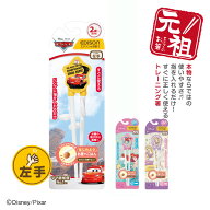 【入学入園応援セール実施中！】【当店限定商品】エジソンのお箸®I【左手用】エジソン箸 ディズニーカー…