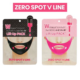 【送料無料】Today's Cosme ZERO SPOT V LINE PACK [3枚セット]ゼロスポットVパック ピンク&ブラック リフトアップ(Lift up pack) フェイスライン ほうれい線