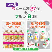 楽天市場】離乳食・ベビーフード（ブランドスムージー）（授乳用品 