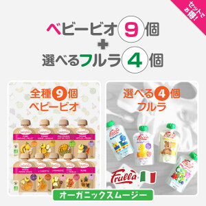 babybio xr[rI xr[X[W[ (90g)Iׂy9Zbgzxr[t[h Y Baby Fruittb(100g)Iׂy4Zbgzxr[H L@t[cFrulla xr[X[W[xr[rI L