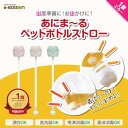 【楽天1位・SNSで話題】EDISONmama あにまーるペットボトルストローおもり付き ストロー シリコンストロー ペットボト…