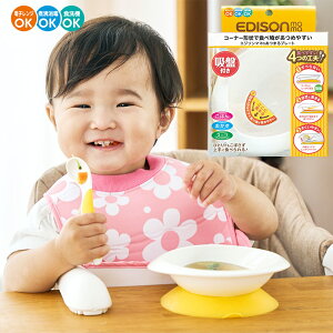 EDISONmama GW\}}y܂v[gzX}[gX^C xr[H zՕt ڂȂv[g H{E xr[v[g HT|[g {E Jg[ H ₷ 