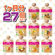 babybio(ベビービオ)【選べる27個セット】★1ヶ月分★ ベビーフード 無添加 6か月頃〜 有機原料 フランス…