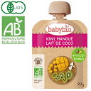 babybio(ベビービオ)【キウイ・マンゴ 90g】6か月頃〜有機原料 フランスオーガニック スムージー 離乳食 おやつ ベビースムージー 有機栽培ベビーフード 栄養補給ベビーフルーツ有機果実有機野菜