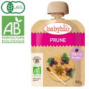 babybio(ベビービオ)【プルーン 90g】6か月頃〜有機原料 フランスオーガニック スムージー 離乳食 おやつ ベビースムージー 有機栽培ベビーフード 栄養補給ベビーフルーツ 有機果実 有機野菜