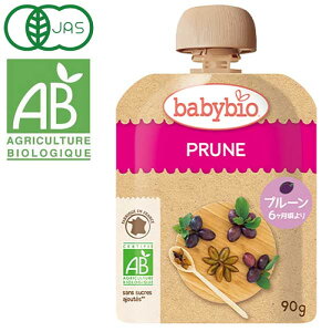 babybio(ベビービオ)【プルーン 90g】ベビーフード 無添加 6か月頃〜有機原料 フランスオーガニック スムージー 離乳食 おやつ ベビースムージー 有機栽培 栄養補給ベビーフルーツ 有機果実 有