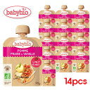 babybio(ベビービオ)【いちご 90g】14個セット 6か月頃〜有機原料 フランスオーガニック スムージー離乳食 おやつ ベビースムージー 有機栽培ベビーフード ベビーフルーツ 有機果実 有機野菜