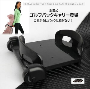 �y���������zAHA�S���t�o�b�O�L�����[ �E�����S���t�o�b�O�L�����[ �ȒP���� ���N���N�ړ� �L���X�^�[�t�� �S���t�L���f�B�o���O �S���t�o�b�O �L���f�B�[�o�b�O �J�[�g�o�b�O �L�����A�[ 