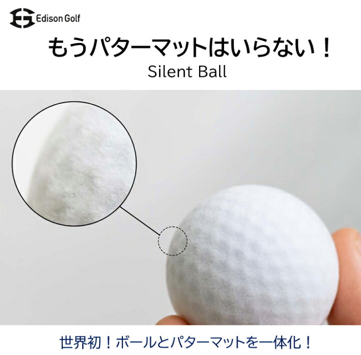 楽天市場】世界初！サイレントボール【ターゲットカップ付き】 パター 
