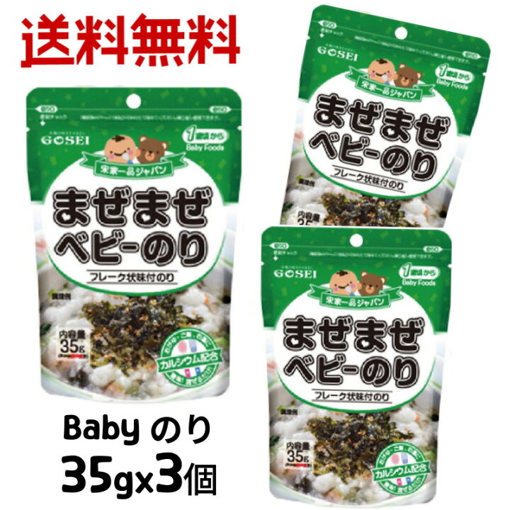 移民 有能な ヒューズ 1 歳 味付け 海苔 ポーク もつれ 冒険