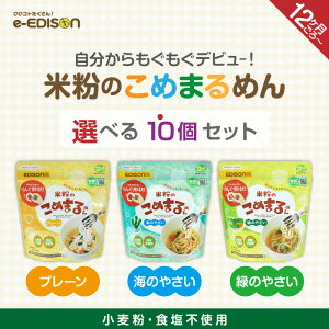 EDISONmama �y�I�ׂ邱�߂܂�߂�z�I�ׂ�10�Z�b�g �x�r�[�t�[�h ���Y�� 12�P���` ���Y�ĕ�100% �x�r�[���ǂ� �����O�`�󂤂ǂ� ���ǂ�� �ۂ����ǂ� �A�����Q��28�i�ڕs�g�p �O���e���t���[ 