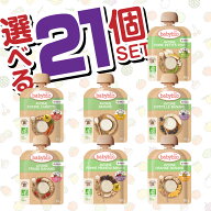 babybio(ベビービオ)オートミール【選べる21個セット】有機ベビー ベビーフード 無添加 6か月頃〜有機原…