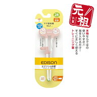 EDISON エジソンのお箸I【右手用】エジソン箸 [うさぎ] トレーニング箸 練習用箸 年間100万本 お箸練習 …