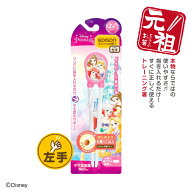 【入学入園応援セール実施中！】EDISON エジソンのお箸I【左手用】エジソン箸 ディズニープリンセス 左利…