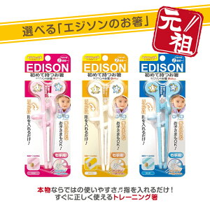 EDISON GW\̂BabyyEpzGW\ g[jO Kp N100{ K HT|[g xr[p qpH Jg[ ǂ͂ w ۈ牀p 