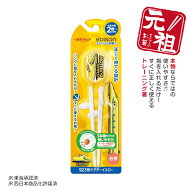 【入学入園応援セール実施中！】EDISON エジソンのお箸I【右手用】エジソン箸 新幹線シリーズ【923型Dr.Y…