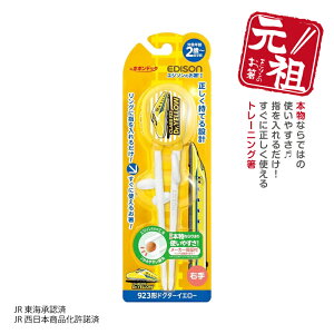 EDISON GW\̂IyEpzGW\ VV[Yy923^Dr.YELLOWzg[jO Kp N100{ K qpH Jg[ǂ͂ w ۈ牀p