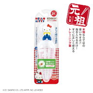 EDISON エジソンのお箸I【右手用】エジソン箸ハローキティ 専用ケース付き HELLO KITTYトレーニング箸 練…