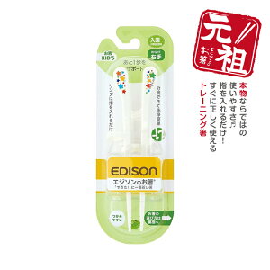 EDISON GW\̂KIDfSyEpzGW\ g[jO Kp N100{ Kp K HT|[g qpH Jg[ p ǂ͂ w ۈ牀p