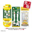 EDISON エジソンのお箸mini【右手用】エジソン箸miffy+フォークスプーン「ケース付き」ミッフィートレーニング箸 練習用箸 年間100万本 子供用食器カトラリーこどもはし 入園入学 保育園