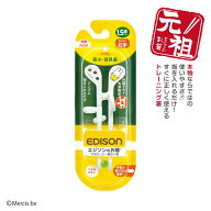 EDISON エジソンのお箸mini【右手用】エジソン箸miffy ミッフィートレーニング箸 練習用箸 年間100万本 …
