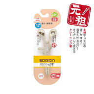 EDISON エジソンのお箸mini【右手用】エジソン箸 【くま】 トレーニング箸 練習用箸 年間100万本 お箸練…