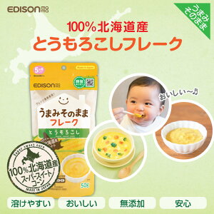 EDISONmama GW\}}y܂݂̂܂܃t[N Ƃ낱50gzkCYƂ낱 H t[N l xr[|^[W Yxr[t[h Y ؃t[N ₳ 