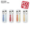 EDISONmama エジソンママ【日本製】フォークスプーンセット 専用ケース付き 年間100万本 燕三条の高品質ステンレス製 カトラリー 乳児用スプーン ベビー食器 子供用 離乳食 入園入学 保育園