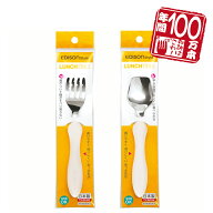 EDISONmama エジソンママ【日本製】 フォークスプーン【単品】 年間100万本 高品質ステンレス製 カトラリ…