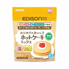 【送料無料】EDISON Mama からだにやさしい味わい グルテンフリー 「ホットケーキミックス」北海道 食品 ホットケーキ ホットケーキミックス 常温食品 北海道産スーパースイートコーン 水だけでも作れる！