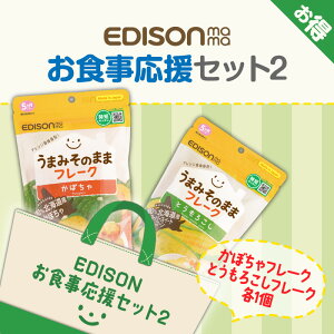 EDISONmama y܂݂̂܂܃t[Nzxr[t[h Y ڂ100g{Ƃ낱100g ؃t[N 100%kCY H Ht[N xr[t[h H Ysgp ЊQ̕ۑ