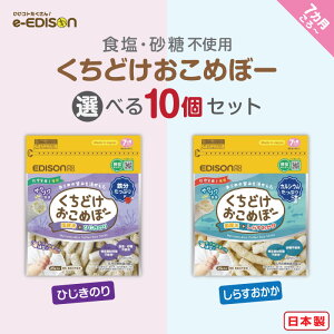 EDISONmamaǂ߂ځ[25g[Iׂ10Zbg] 炷 Ђ̂ JVEՂ h{⋋ sgp  Ǘh{m َq xr[t[h Y xr[ 