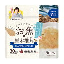 ミライパウダー[お魚100％パウダー]椎茸粉末入り 鹿児島県産 国内生産 まぐろ かつおのふし フリーズドライ 栄養満点離乳食 ふりかけ ベビーフード パウダー 健康パウダー DHA EPA ビタミンD 離乳食だし