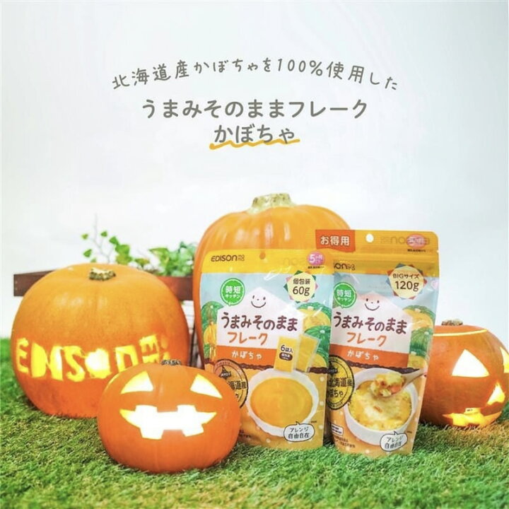 174円 満点の かぼちゃフレーク 75g 174円 満点の かぼちゃフレーク 75g