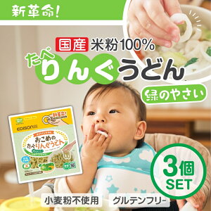 EDISONmama y߂ׂ̂񂮂ǂu΂̂₳v z3Zbg xr[t[h Y 12P` Yĕ100% xr[ǂ O`󂤂ǂ AQ28iڕsgp Oet[ Hs