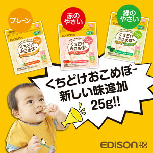 y}U[YZNV܎ܐHizy ll1zEDISONmamaGW\}} ǂ߂ځ[25g (20%) y3Zbgzv[ ΂̂₳ Ԃ̂₳ xr[t[hY 炾