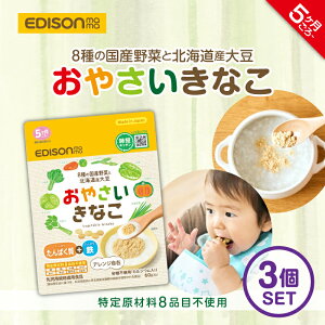 EDISONmama y₳Ȃz3Zbg 60g(20%) _5`^xr[t[h Y Ȃ؃pE_[ ~bNX H qĉh{oX ς S JVE ӂ肩 