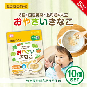 EDISONmama y₳Ȃz10Zbg 60g(20%) _5`^xr[t[h Y Ȃ؃pE_[ ~bNX H qĉh{oX ς S JVE ӂ肩 