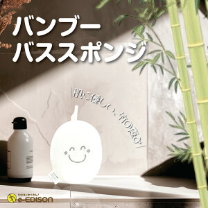 BAMBOO BATH SPONGE (�o���u�[�o�X�X�|���W) �x�r�[ �Ԃ���� �V���� �����C ���� �\�t�g�X�|���W ���炩 �{�f�B�X�|���W �{�f�B�P�A �V�����[�X�|���W ���ɗD�����X�|���W �|�̑@�� �o���u�[ 
