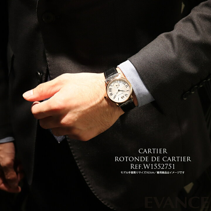 楽天市場】【中古】 カルティエ ロトンド ドゥ カルティエ ラージ  
