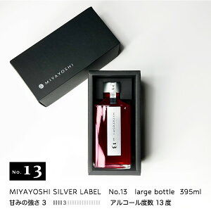 ~ MIYAYOSHI No.13 large bottle 395ml AR[x13 Vo[x  ߂ EV I 䂠 a̎R {D